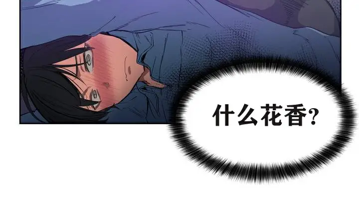 漫画《幸运的男人》第2话第109张图
