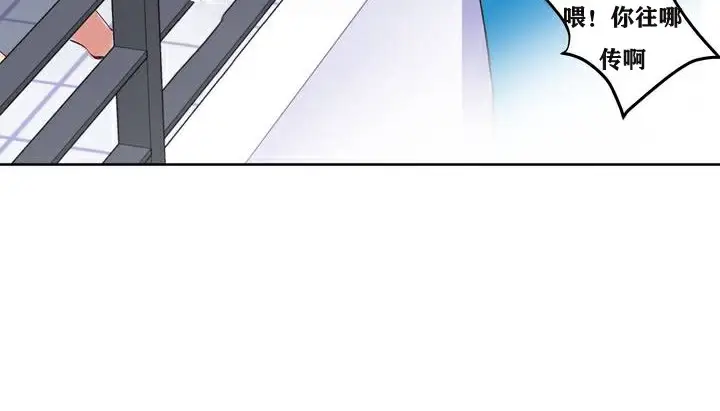 漫画《幸运的男人》第2话第11张图