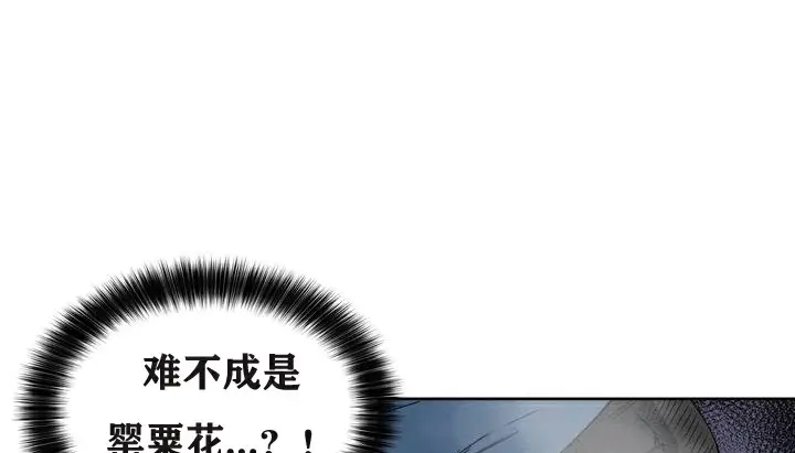 漫画《幸运的男人》第2话第110张图