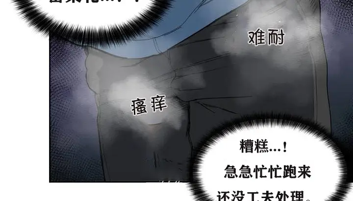 漫画《幸运的男人》第2话第111张图