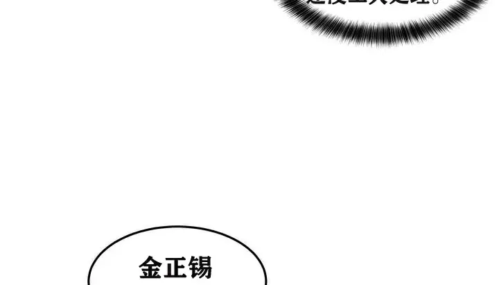 漫画《幸运的男人》第2话第112张图