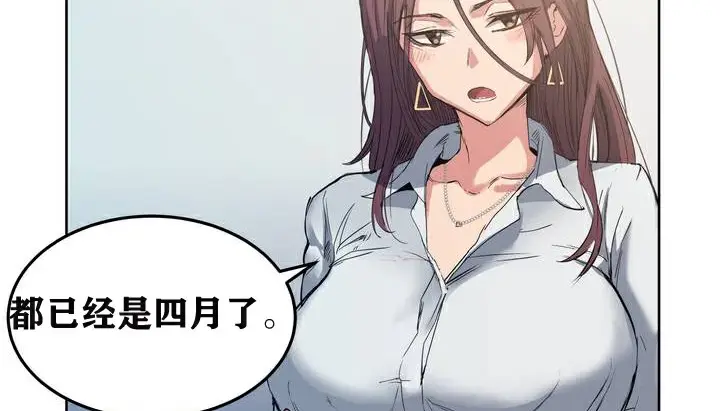 漫画《幸运的男人》第2话第118张图
