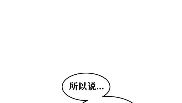 漫画《幸运的男人》第2话第12张图