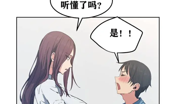 漫画《幸运的男人》第2话第120张图