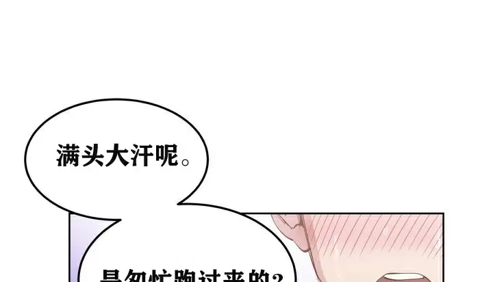 漫画《幸运的男人》第2话第122张图
