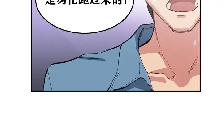 漫画《幸运的男人》第2话第123张图