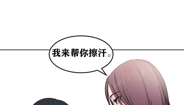 漫画《幸运的男人》第2话第127张图