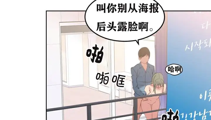 漫画《幸运的男人》第2话第13张图