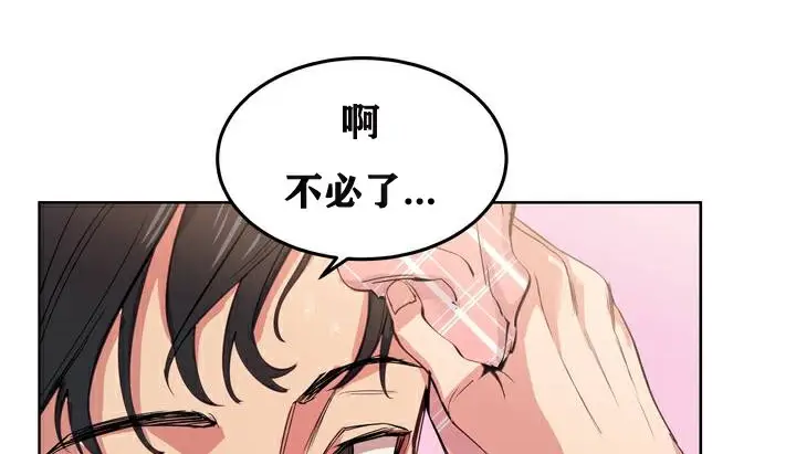 漫画《幸运的男人》第2话第130张图