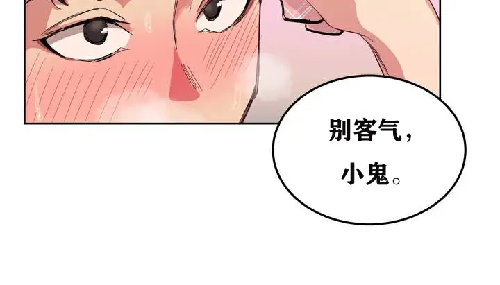 漫画《幸运的男人》第2话第131张图