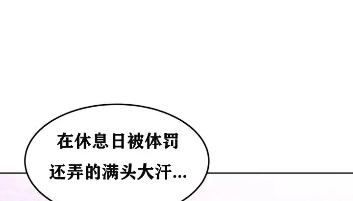 漫画《幸运的男人》第2话第132张图