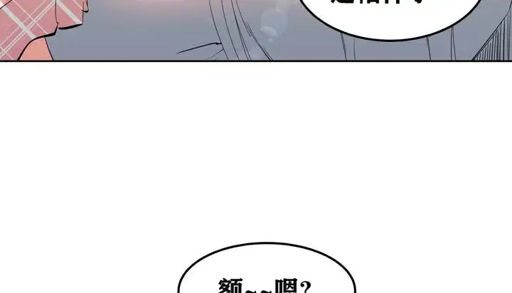 漫画《幸运的男人》第2话第135张图
