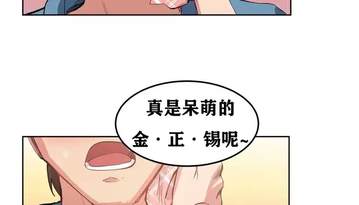 漫画《幸运的男人》第2话第137张图