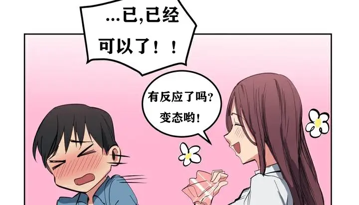 漫画《幸运的男人》第2话第140张图