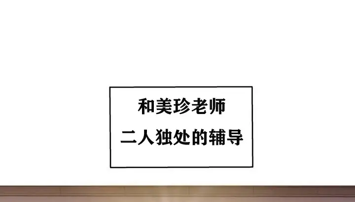 漫画《幸运的男人》第2话第144张图