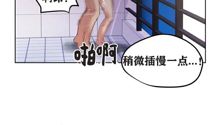 漫画《幸运的男人》第2话第18张图