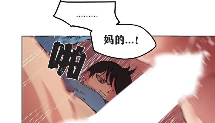漫画《幸运的男人》第2话第19张图