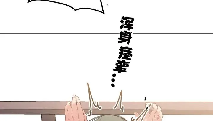 漫画《幸运的男人》第2话第25张图