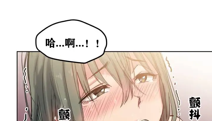 漫画《幸运的男人》第2话第29张图
