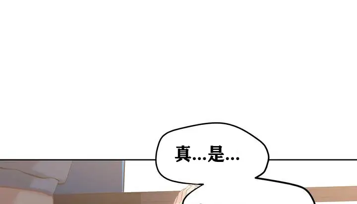 漫画《幸运的男人》第2话第31张图