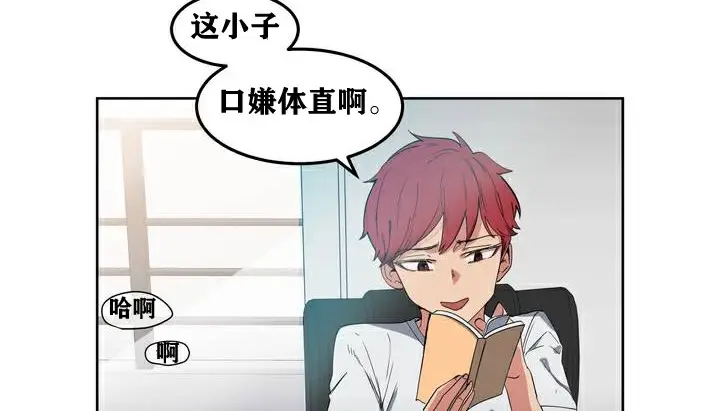 漫画《幸运的男人》第2话第35张图