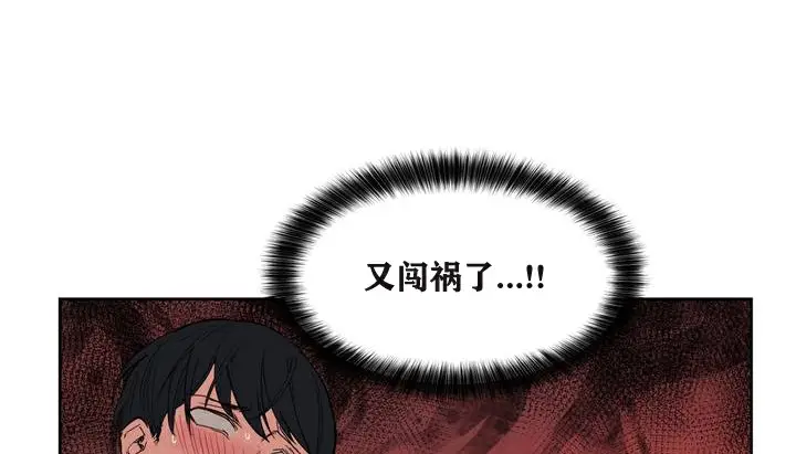 漫画《幸运的男人》第2话第40张图