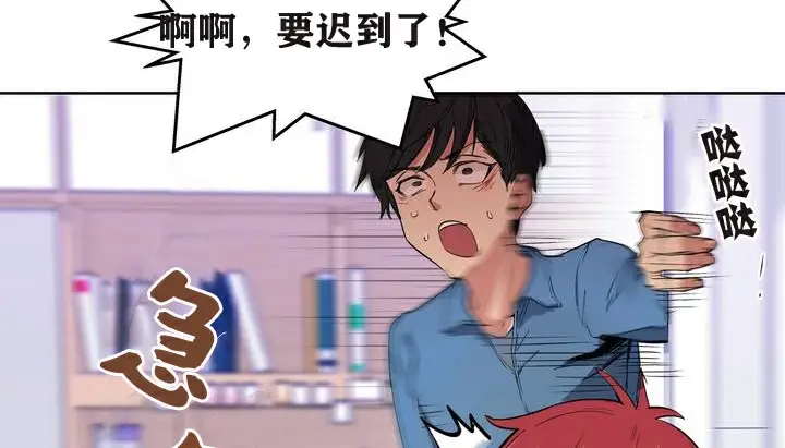 漫画《幸运的男人》第2话第47张图