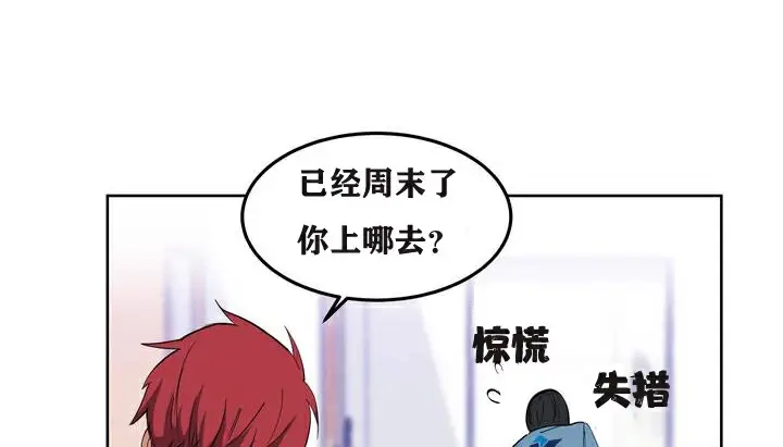 漫画《幸运的男人》第2话第49张图