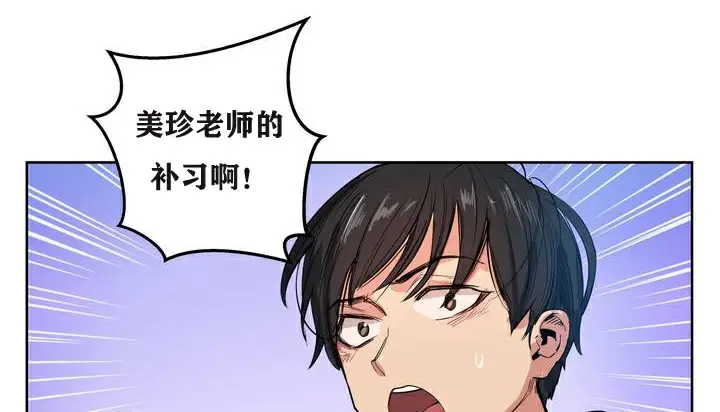 漫画《幸运的男人》第2话第51张图