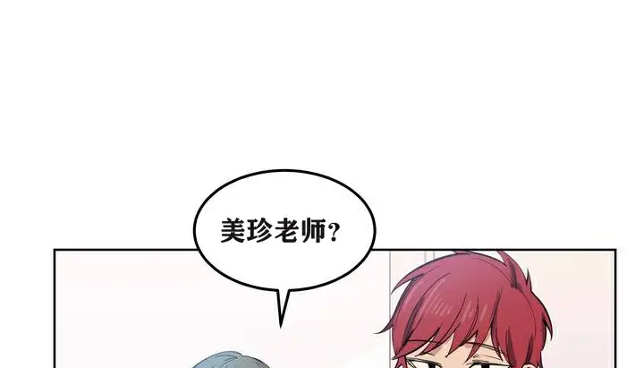 漫画《幸运的男人》第2话第53张图
