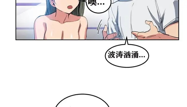 漫画《幸运的男人》第2话第56张图