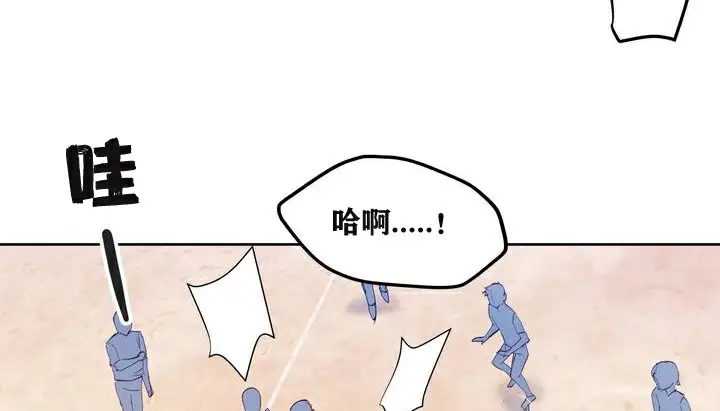 漫画《幸运的男人》第2话第6张图