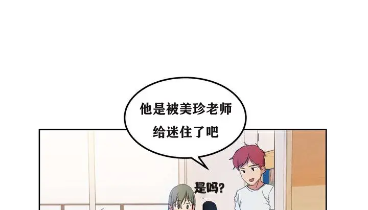 漫画《幸运的男人》第2话第60张图