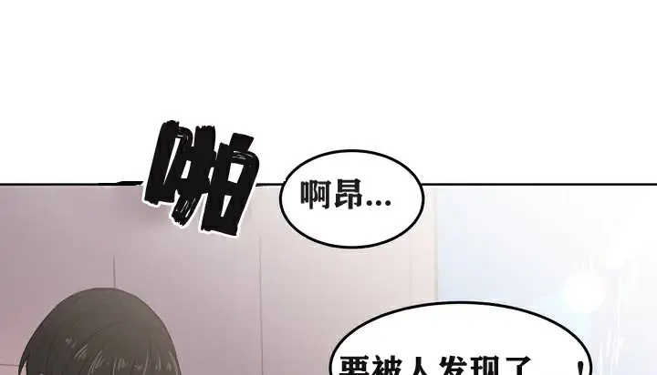 漫画《幸运的男人》第2话第8张图