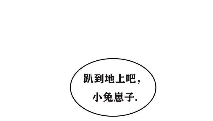 漫画《幸运的男人》第2话第82张图