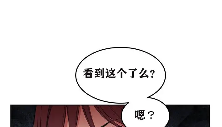 漫画《幸运的男人》第2话第86张图