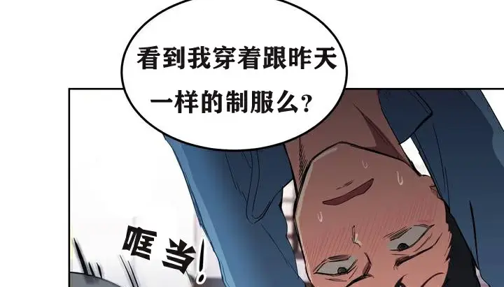 漫画《幸运的男人》第2话第89张图