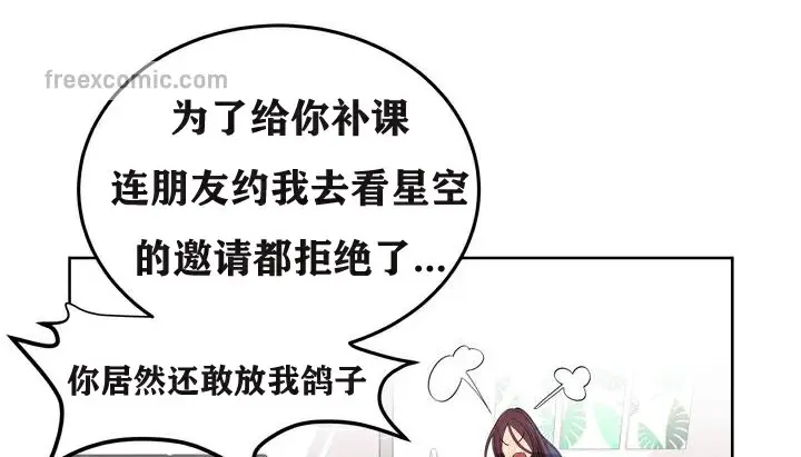 漫画《幸运的男人》第2话第91张图