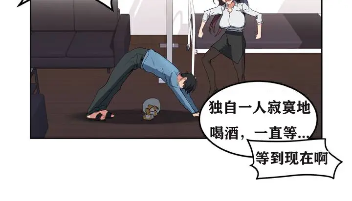 漫画《幸运的男人》第2话第92张图