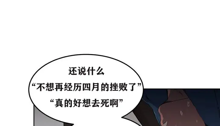漫画《幸运的男人》第2话第93张图