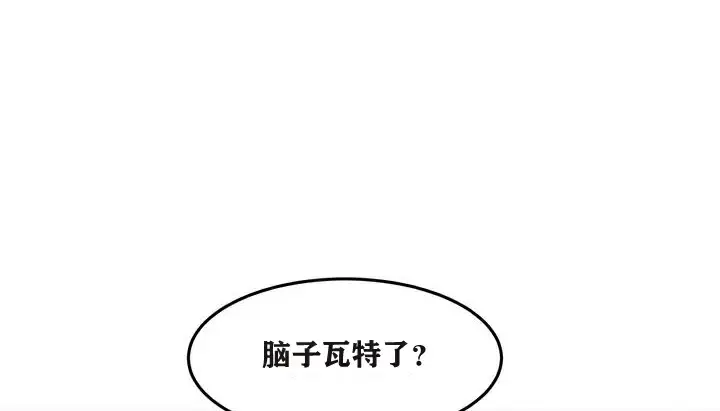 漫画《幸运的男人》第2话第95张图