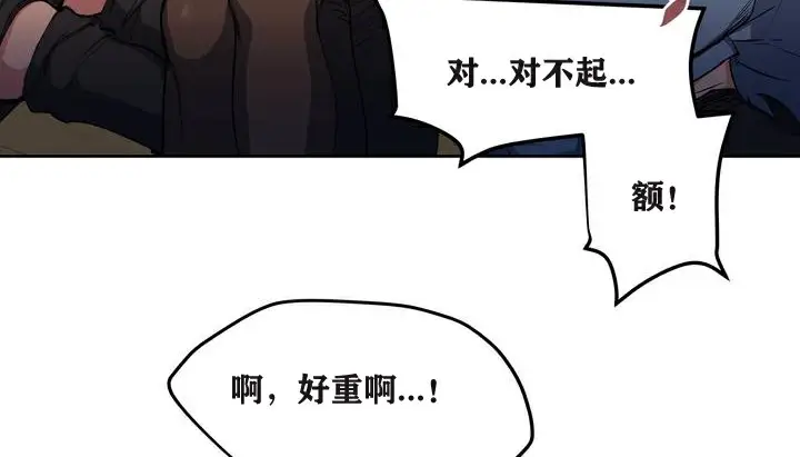 漫画《幸运的男人》第2话第98张图