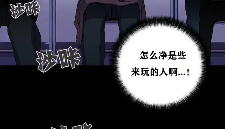 漫画《幸运的男人》第3话第10张图