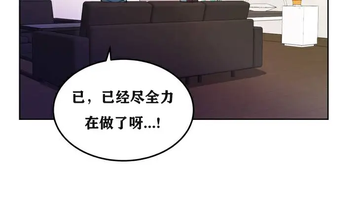 漫画《幸运的男人》第3话第102张图