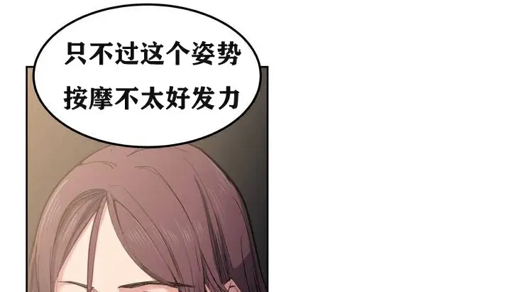 漫画《幸运的男人》第3话第103张图
