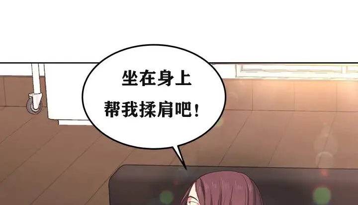 漫画《幸运的男人》第3话第107张图