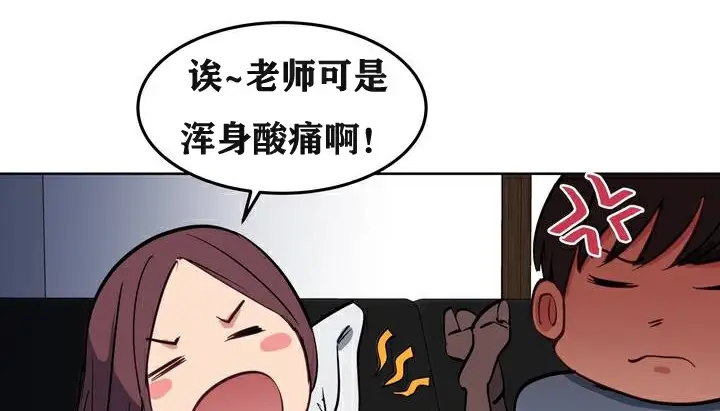 漫画《幸运的男人》第3话第112张图