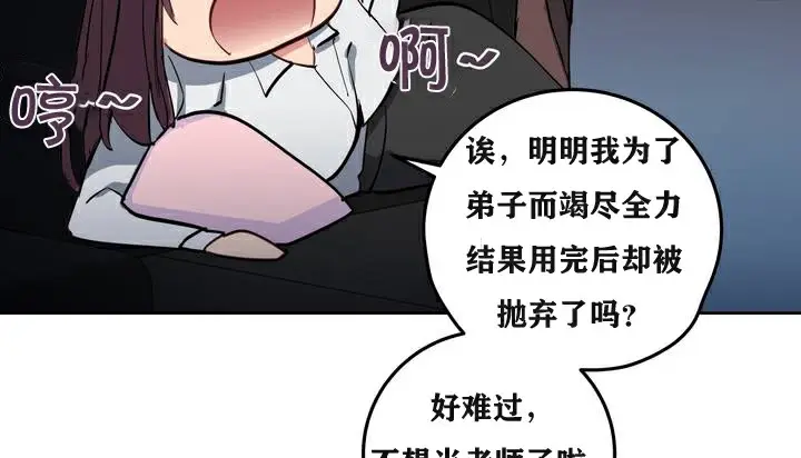 漫画《幸运的男人》第3话第113张图