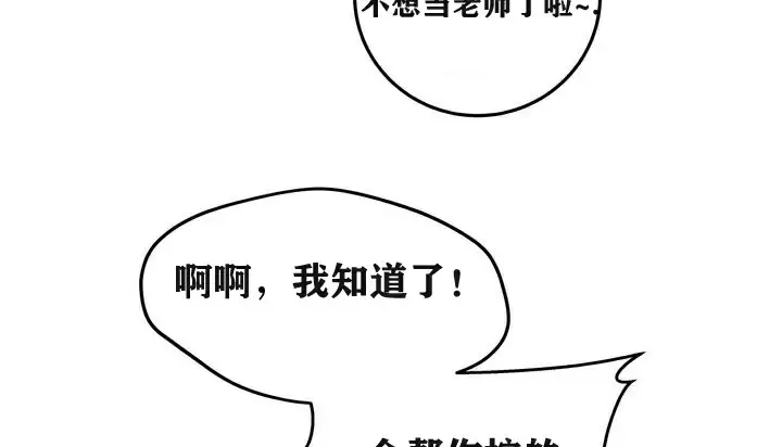 漫画《幸运的男人》第3话第114张图