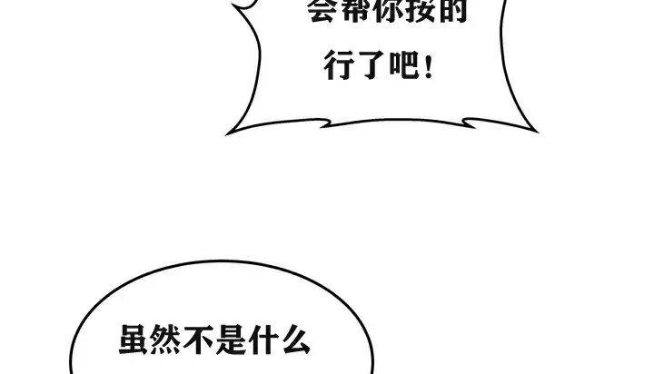 漫画《幸运的男人》第3话第115张图